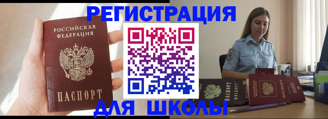 временная прописка в Кропоткине