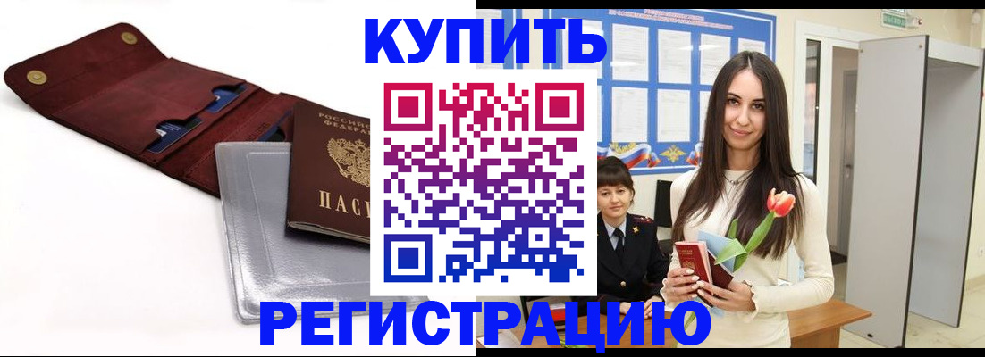 временная регистрация поиск в Кропоткине